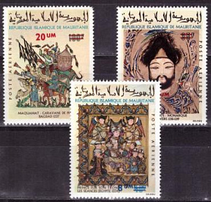 Мавритания, 1974, Исламская живопись, Надпечатка, 3 марки